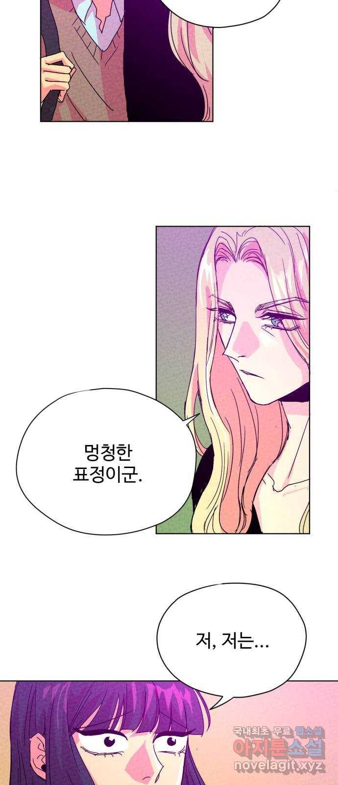 마녀이야기 3화: 마녀의 기원 3