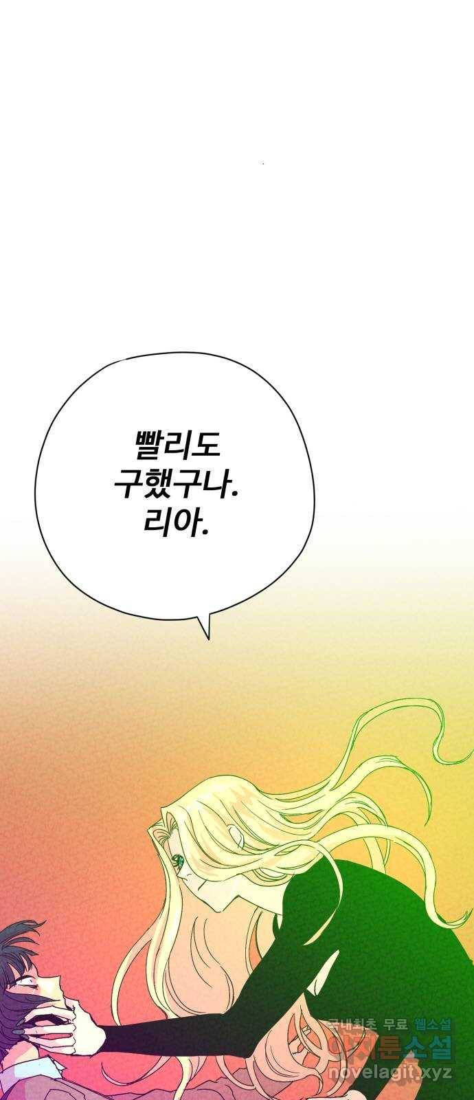 마녀이야기 3화: 마녀의 기원 5