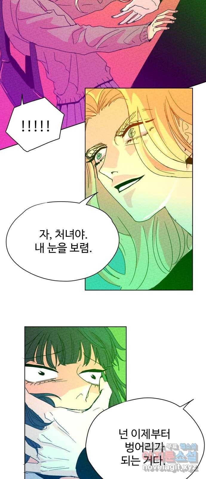 마녀이야기 3화: 마녀의 기원 6