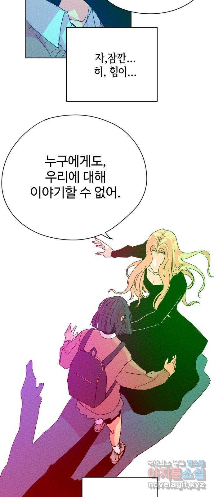 마녀이야기 3화: 마녀의 기원 7