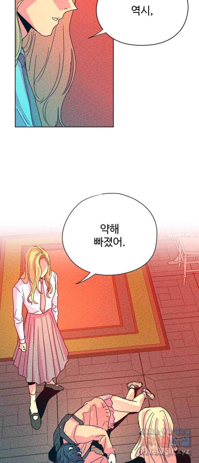 마녀이야기 3화: 마녀의 기원 11