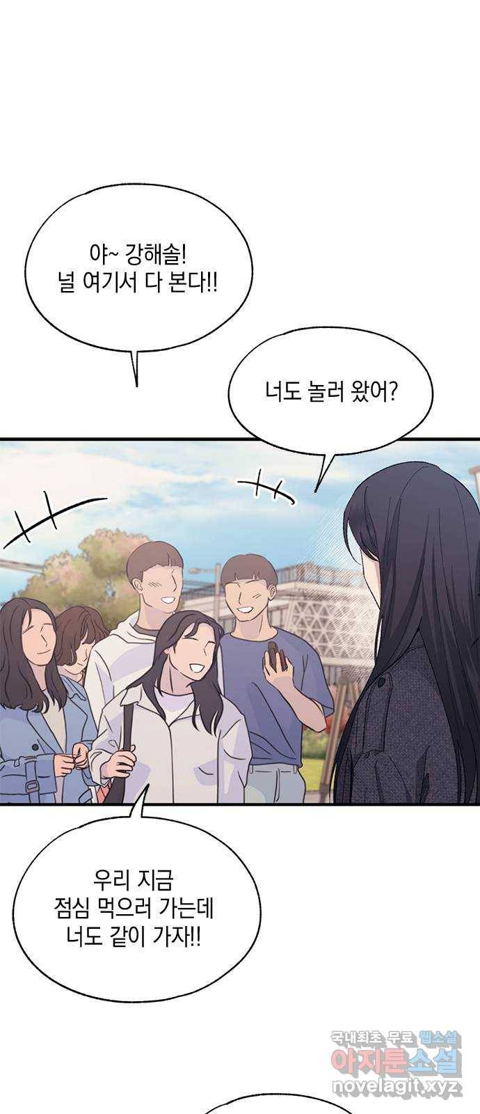 연우의 순정 82화 1