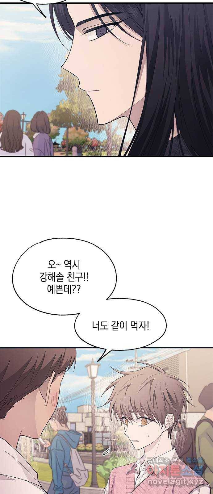 연우의 순정 82화 3