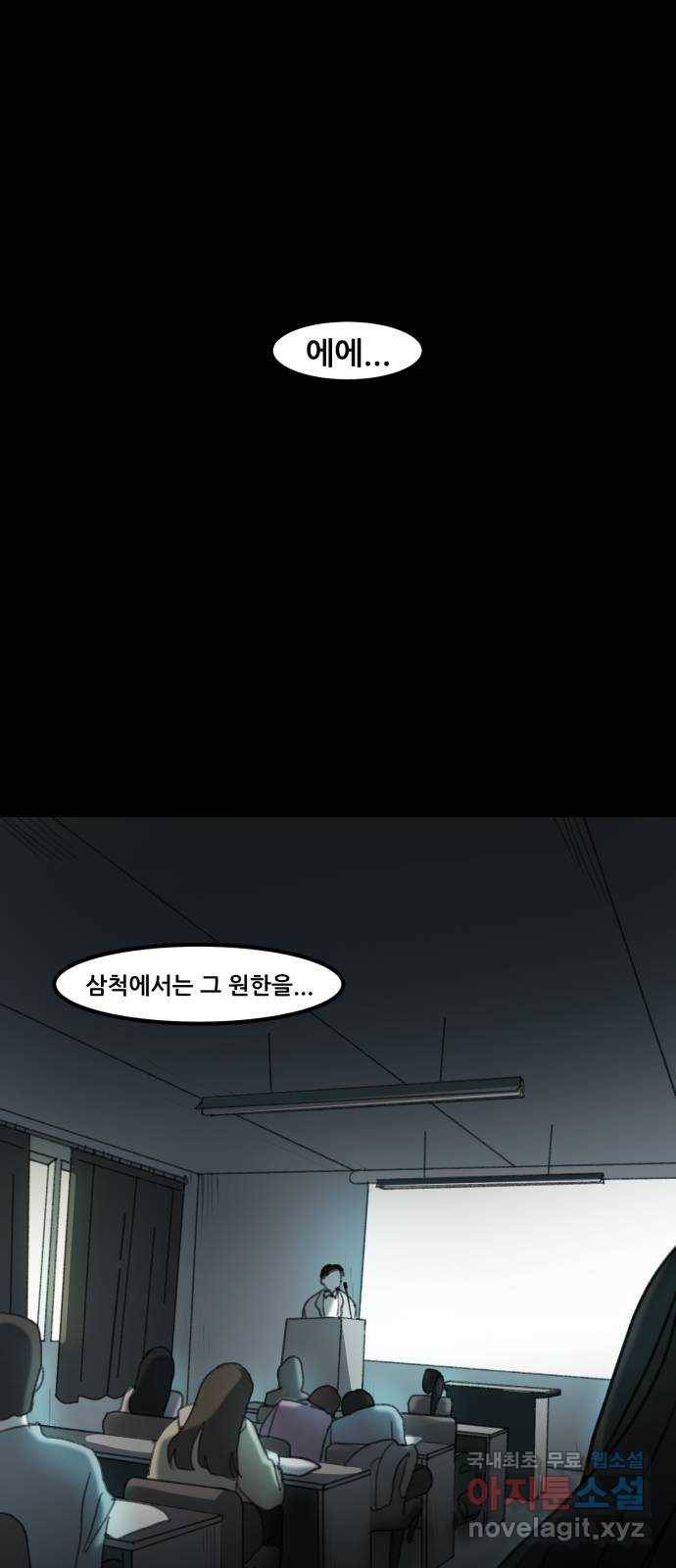 사공은주 2화) 분명 그 자식 짓이야 1