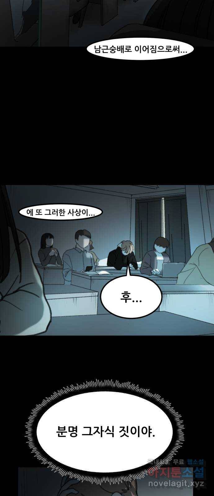 사공은주 2화) 분명 그 자식 짓이야 2