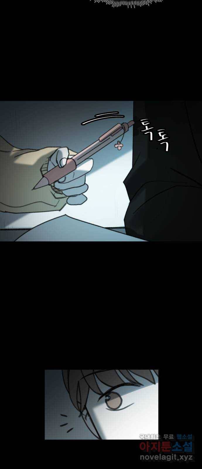 사공은주 2화) 분명 그 자식 짓이야 4