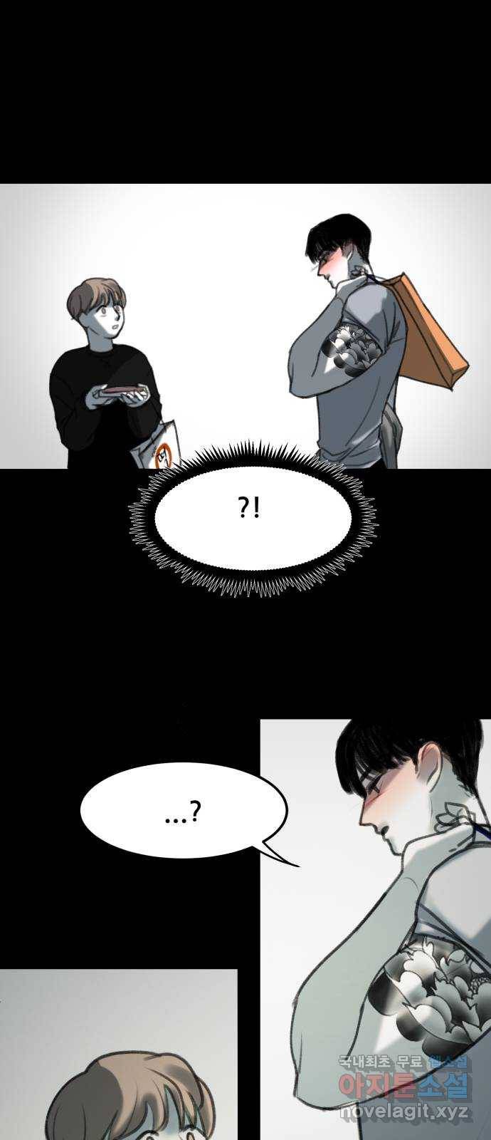 사공은주 2화) 분명 그 자식 짓이야 14