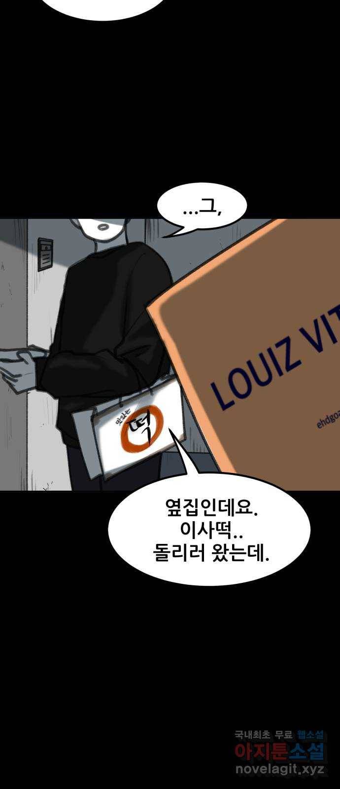 사공은주 2화) 분명 그 자식 짓이야 17