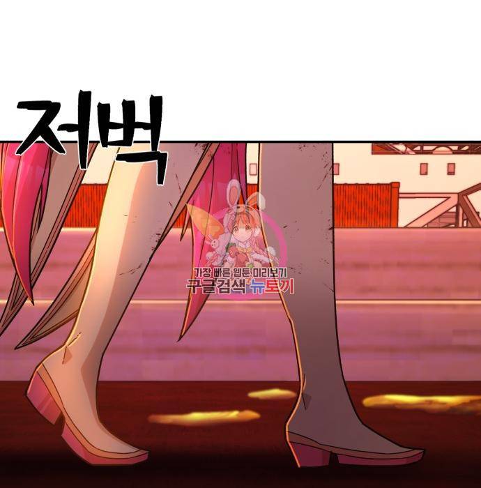 용사가 돌아왔다 56화 1