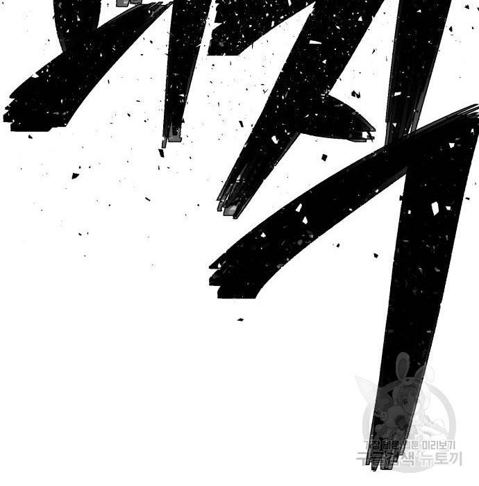 용사가 돌아왔다 56화 16