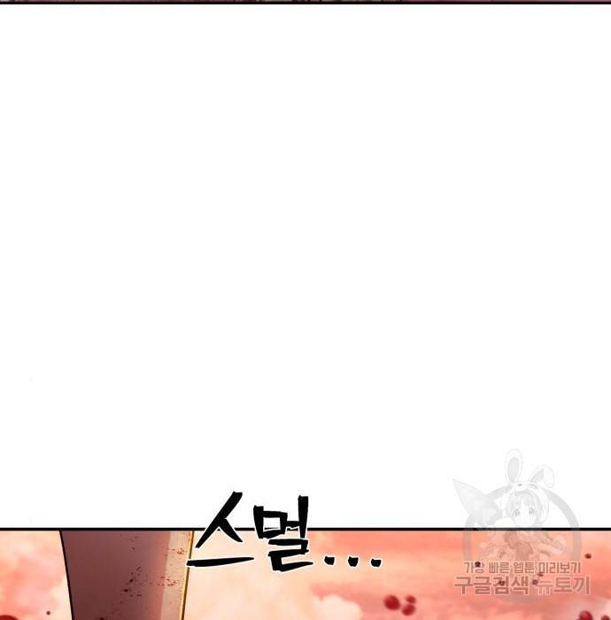 용사가 돌아왔다 56화 26