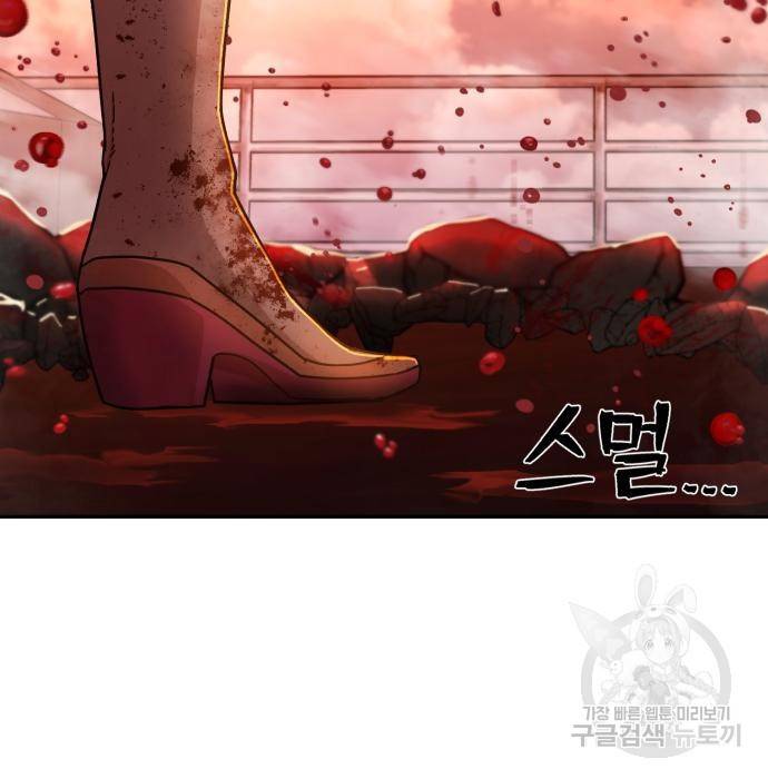 용사가 돌아왔다 56화 27
