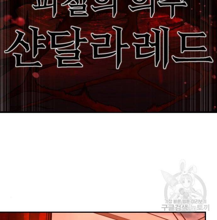 용사가 돌아왔다 56화 36