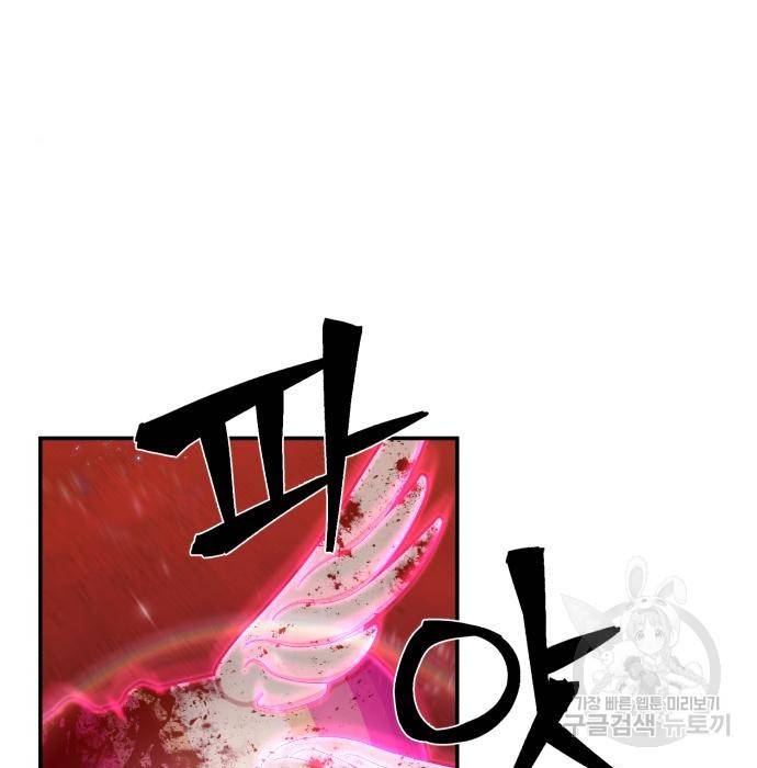 용사가 돌아왔다 56화 39