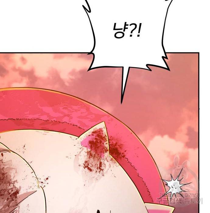 용사가 돌아왔다 56화 42