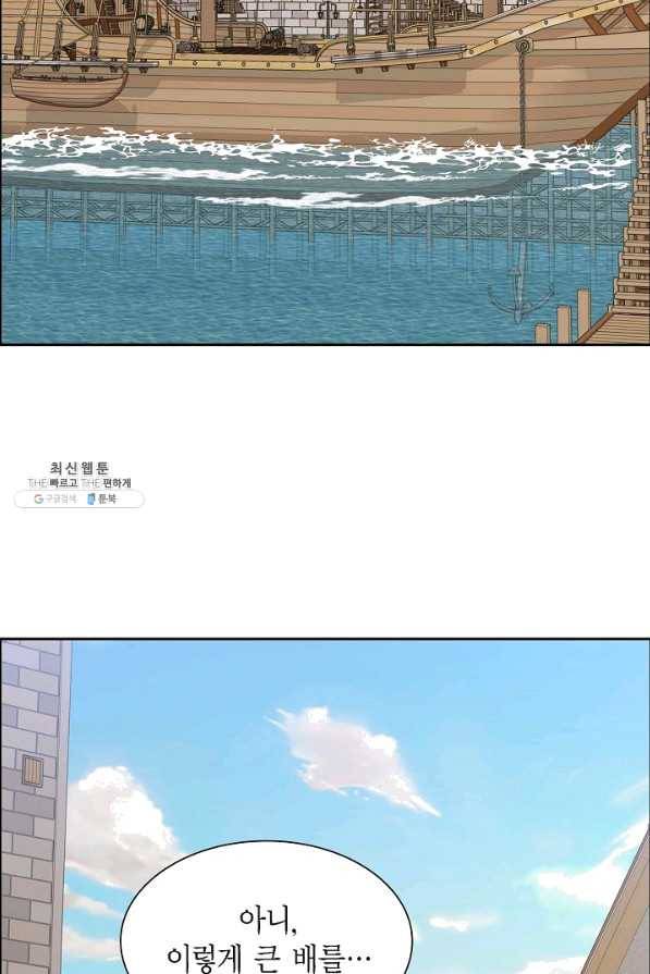 파멸 예정 연하 남주가 내게 빠졌다 84화 2