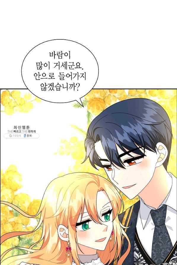 파멸 예정 연하 남주가 내게 빠졌다 84화 8