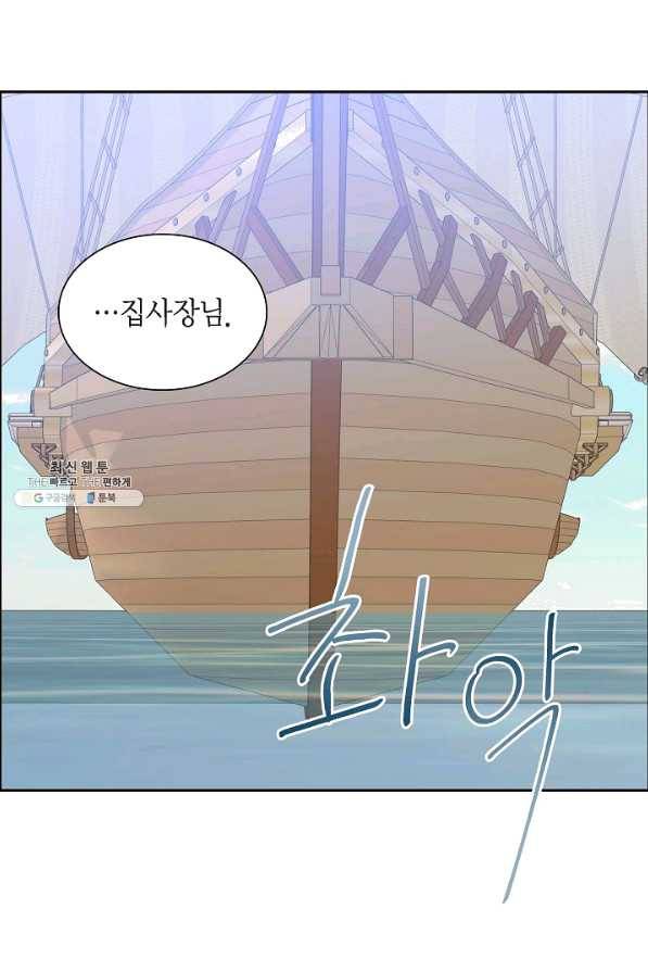 파멸 예정 연하 남주가 내게 빠졌다 84화 11