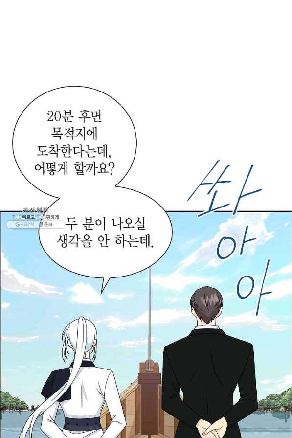 파멸 예정 연하 남주가 내게 빠졌다 84화 12