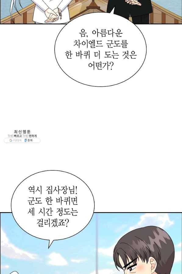 파멸 예정 연하 남주가 내게 빠졌다 84화 13