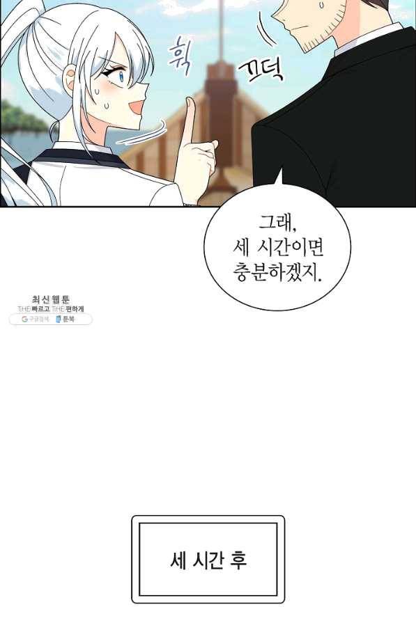 파멸 예정 연하 남주가 내게 빠졌다 84화 14