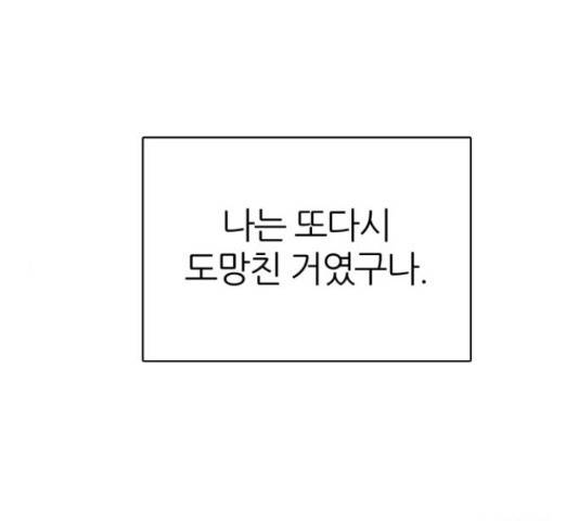 제로게임 292화 1
