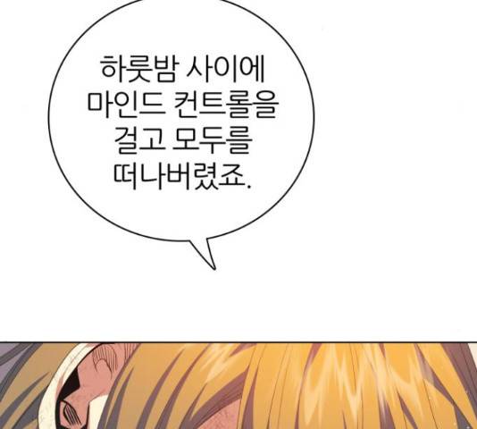 제로게임 292화 7
