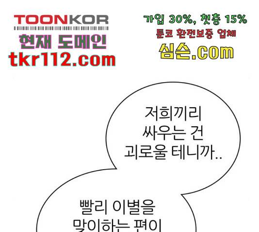 제로게임 292화 9