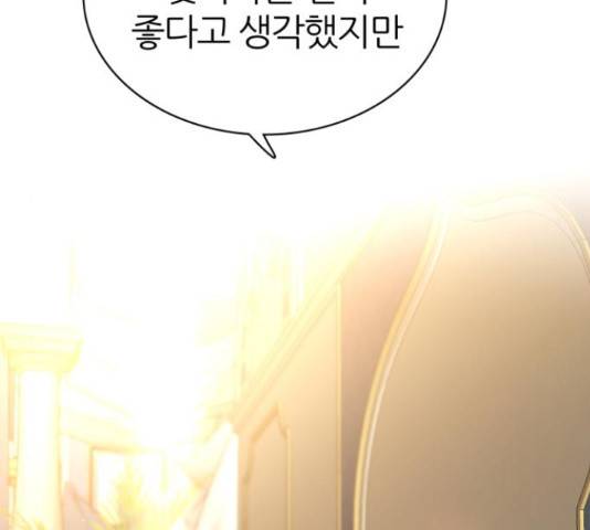 제로게임 292화 10