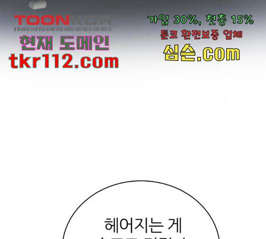 제로게임 292화 12