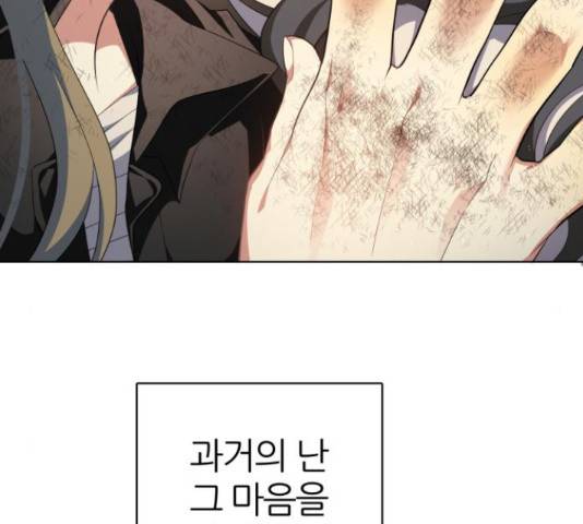 제로게임 292화 15