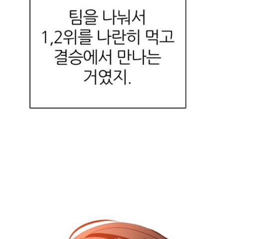 제로게임 292화 19