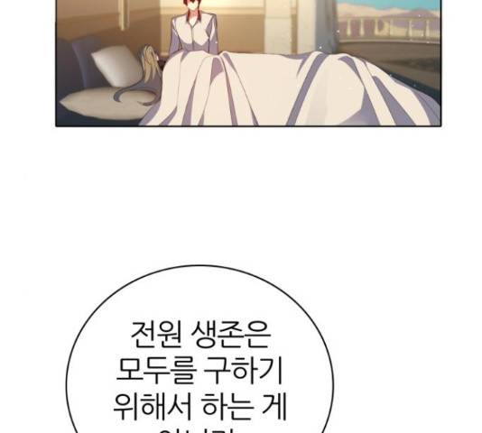제로게임 292화 23