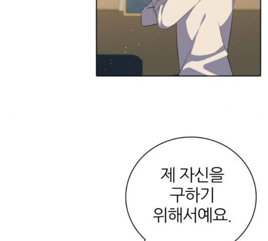 제로게임 292화 25