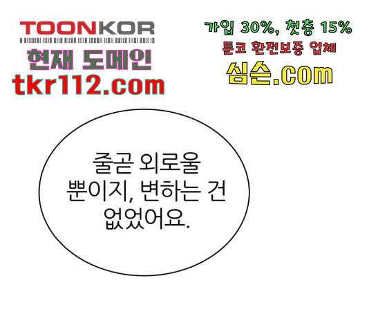 제로게임 292화 31