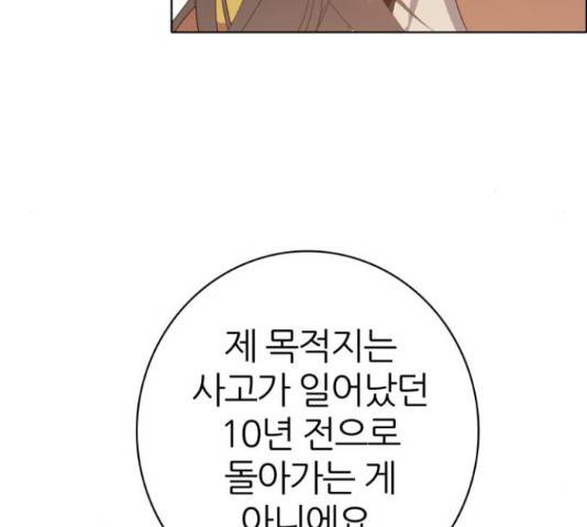 제로게임 292화 37