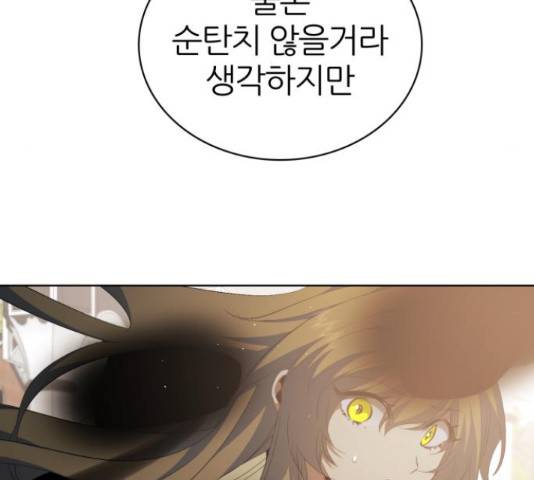 제로게임 292화 41