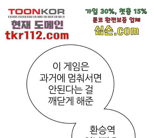 제로게임 292화 43