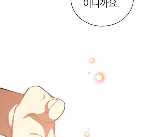 제로게임 292화 44
