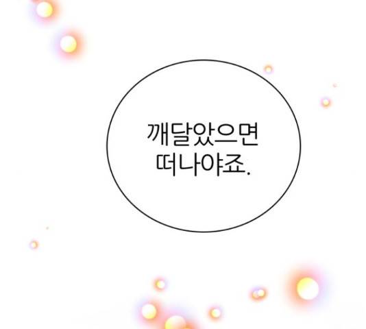 제로게임 292화 46