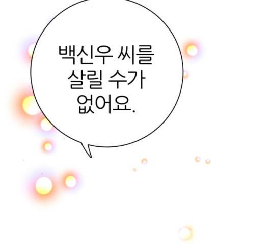 제로게임 292화 61
