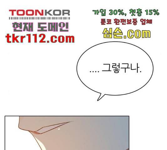 제로게임 292화 65