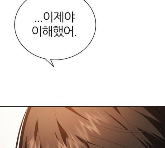 제로게임 292화 70