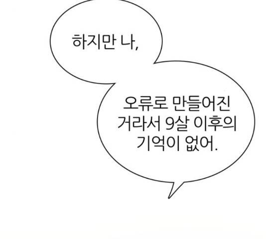제로게임 292화 76