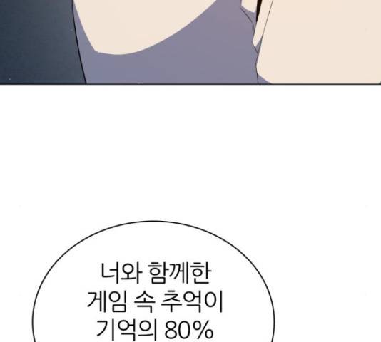 제로게임 292화 79