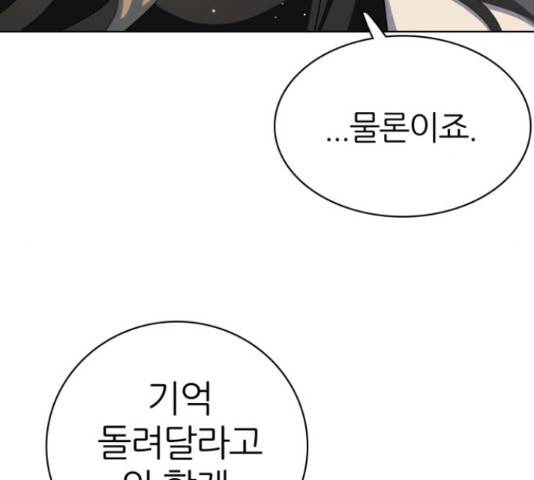 제로게임 292화 89