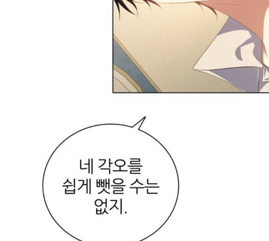 제로게임 292화 91