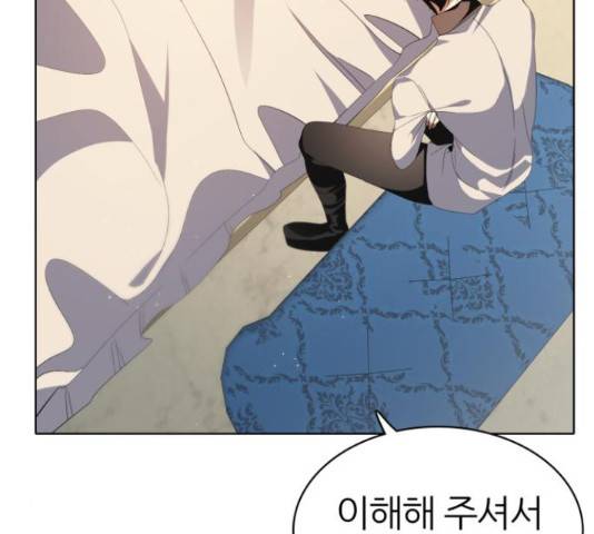제로게임 292화 93