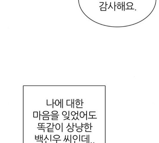 제로게임 292화 94