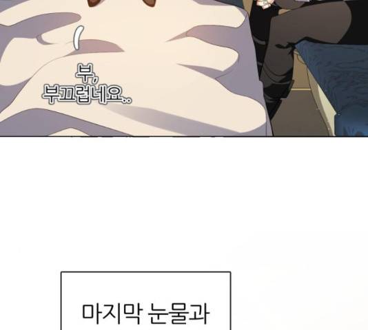 제로게임 292화 101